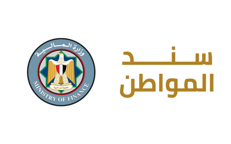 طرح سند المواطن بعائد شهري 17.75% للمرة الثانية.. تعرف على أماكن الشراء